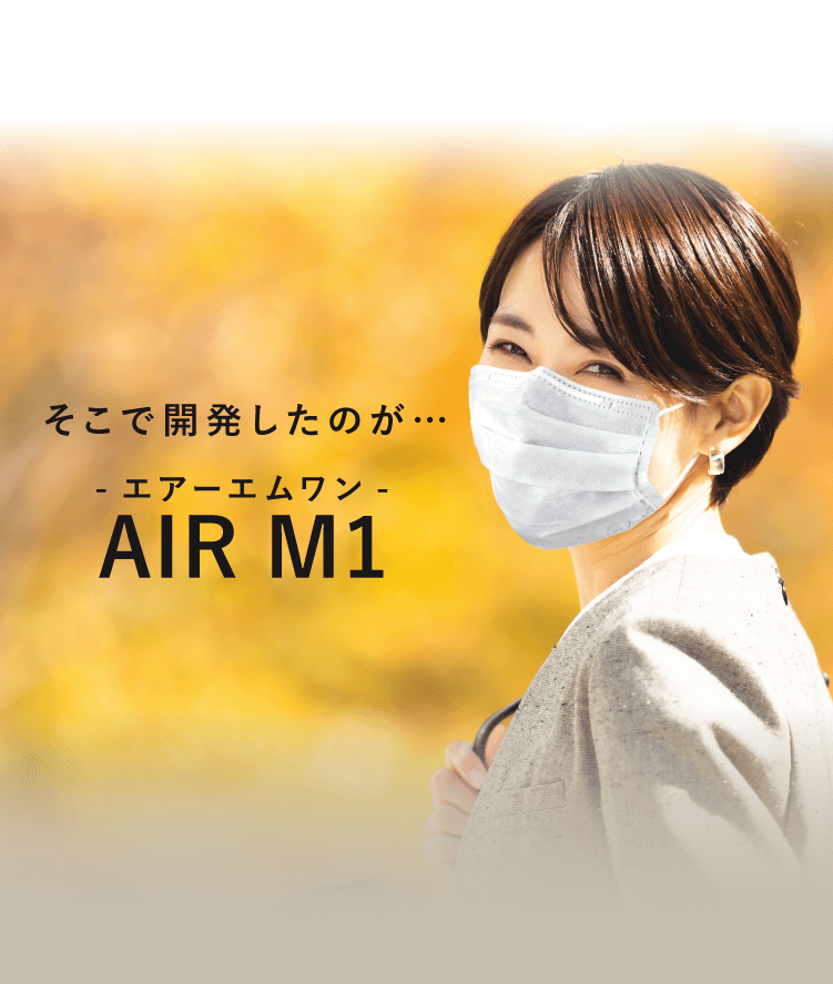 そこで開発したのが