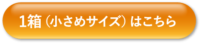 ご注文はこちら