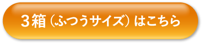 ご注文はこちら