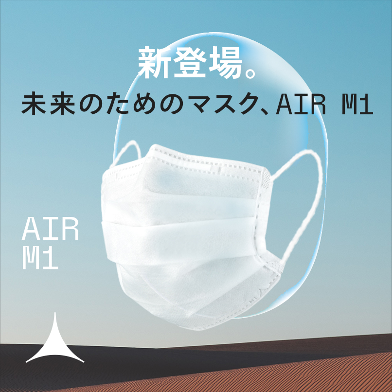 AIR M1