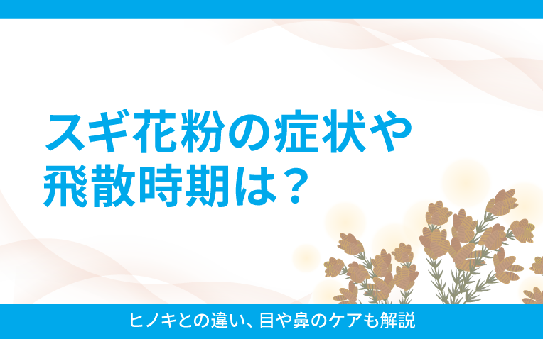 マスク頭痛の原因とは？治し方や頭痛を予防するための対策を紹介