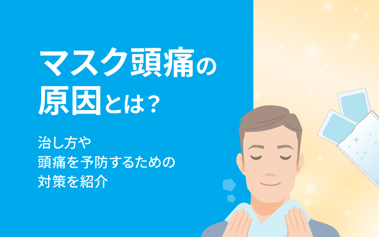  OTC片頭痛カクテル